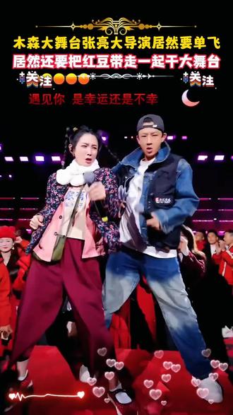 木森大舞台#户外直播#