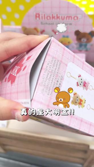 轻松熊设计师你人真好!!盲盒答案写脸上了☁️ #轻松熊 #拆盲盒 #盲盒攻略
