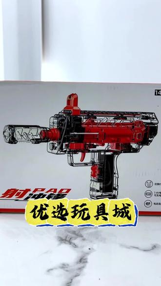 三角洲mp7同款 安全无炸!透明红内摔炮枪,消声器设计 + 软弹发射,宝妈放心冲!
#摔炮枪#玩具测评#抖音新春吃喝玩乐节#同城玩具店