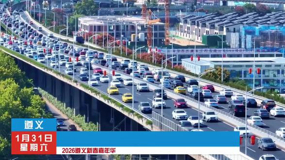 遵义版万岁山武侠城2026遵义新春嘉年华,终于官宣2月17日正式开启,现放出第一波特惠预售,一票包含每天60场演绎,非遗傩戏,非遗高跷,财神送财,小矮人剧场以及 NPC巡游等等#2026遵义新春嘉年华 #冬日游玩指南#亲子游玩好去处#旅行推荐官 #春节去哪玩