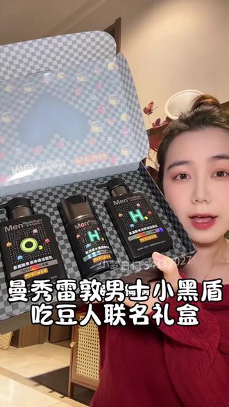 这下就算是懒人男友也能坚持护肤了!情人节送这套准没错#曼秀雷敦男士 #曼秀雷敦男士小黑盾 #情人节礼物 #新年礼物 #送男生礼物