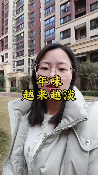 年味越来越淡
#长沙 #长沙同城