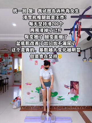 滑雪机打卡 别说运动没用,不坚持什么都没用管住嘴 迈开腿坚持一个月看效果#滑雪机 #减脂