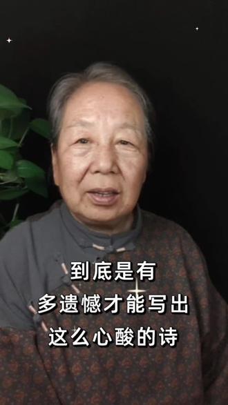 #每日分享 #我若提笔写遗憾#在我那日与山眠来生在也不续缘#婚姻家庭正能量感悟
