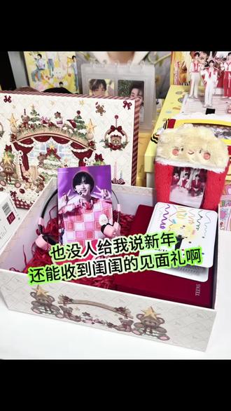 直到有另一个人 能体会我的感觉#时团 #丁程鑫 #新年礼物 #头戴式耳机