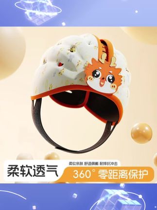 儿童防摔神器宝宝骑行头盔360°护头夏季透气婴幼儿学步学爬防撞帽#儿童防摔帽子 #儿童头盔 #儿童帽子 #防摔帽子