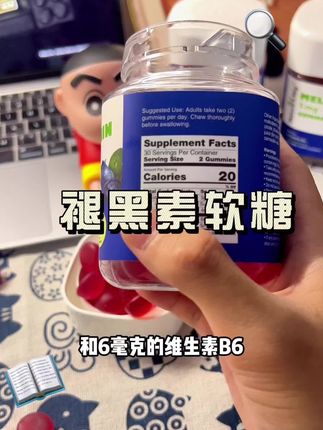 这玩意真不是QQ糖#褪黑素#大学生#种草
