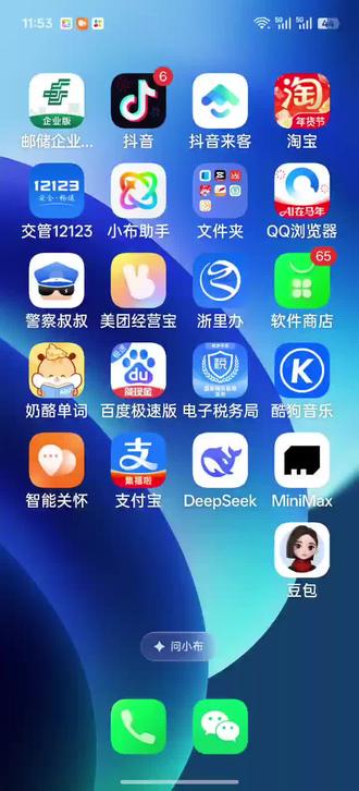 豆包 过年抽奖 机器人