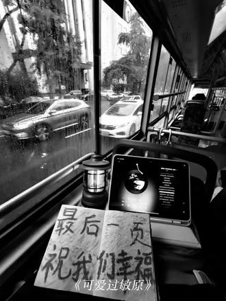 我没有退路了...#可爱过敏原 #宋煜 #乐知时 @DOU+小助手 @抖音小助手