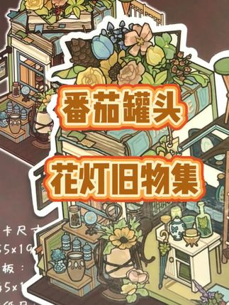 撕着也太舒服了,这声音,卡蹦脆!all in备注送一张随机贴纸哦!#造景贴纸 #解压 #贴纸