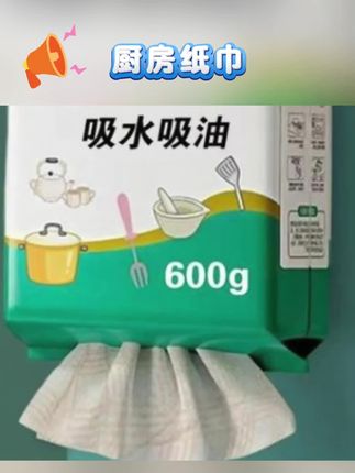 #不沾油厨房抹布 #厨房抹布 #洗碗布 #抹布 #悬挂式清洁纸巾600克厨房纸巾一次性懒人抹布吸油专用纸去油去污悬挂式清洁纸巾