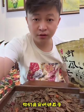 #随时随地标记一下 麻辣瓜子,吃一粒满口香