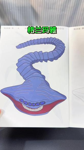 喜欢神秘海怪的,一定要试试这套深海巨兽描摹本,各种有意思的深海怪兽都在里面#深海巨兽#画画#描摹本