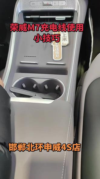 #荣威M7DMH#十万级自动泊车