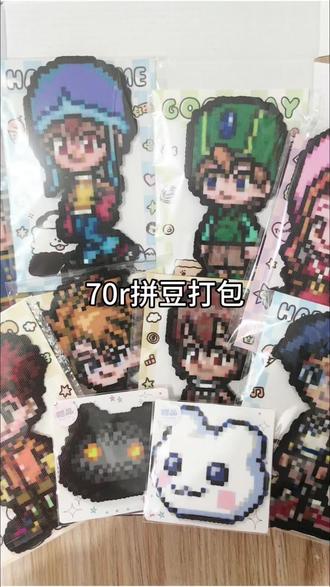 打包日记|70r拼豆
#拼豆 #打包 #打包视频 #拼豆图纸 #打包发货