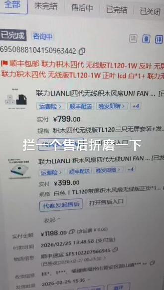 客户未能识别到风扇4pin供电#电脑 #diy电脑 #装机