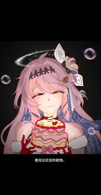 达妮娅:蛋糕我吃了真的很好吃真希望每个生日都能吃到但是再见了漂泊者能遇到你们我很开心…… #鸣潮 #达妮娅 #指绘 #指绘过程 #二创