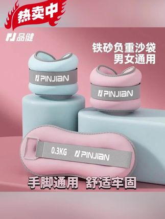 绝绝子!隐形透气的负重绑手绑腿沙袋来啦😉跳操、跑步超带感,调节体能超有效,爱运动的宝子快冲!#负重沙袋 #跳操神器 #跑步必备 #体能调节 #沙袋