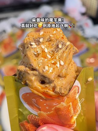 什么?卫龙居然出来不辣的人类猫条了?#太好吃了 #这也太好吃了 #真香 #强烈推荐 #卫龙