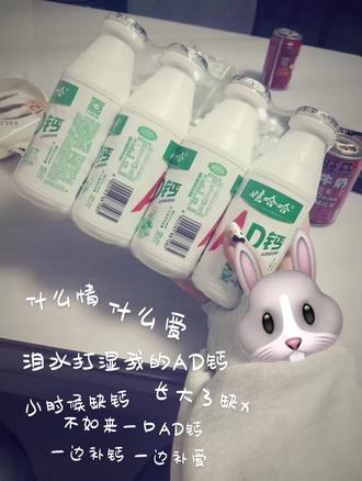 什么情 什么爱 泪水打湿了我的AD钙#ad钙奶