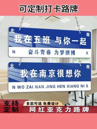 我在很想你路牌定制哪里的风还是吹到了网红打卡路标牌子指示牌#可定制路牌 #路牌 #网红路牌 #打卡路牌 #标示牌
