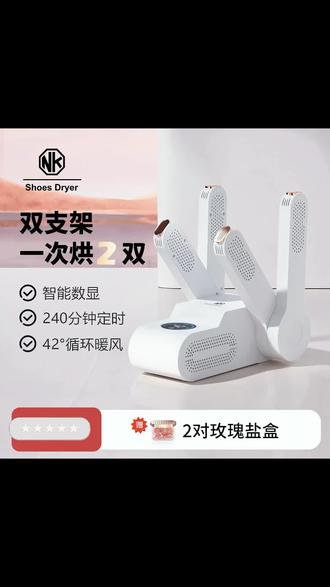 NK烘鞋机鞋子烘干器烘鞋器学生宿舍冬天烘鞋神器烘干机烘干鞋神器 #干鞋器 #烘鞋器 #烘鞋机 #好物推荐 #好物种草