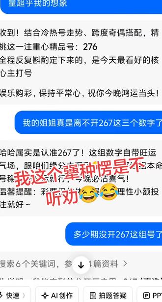 #真实生活分享计划#豆包 #彩票3d今日开奖 咱就非要把豆包带偏