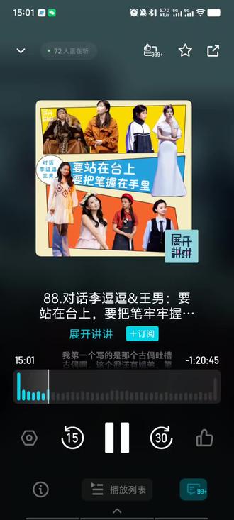 痴情的王广啊 请再等八世吧!#喜人奇妙夜#王男#李逗逗#王王队