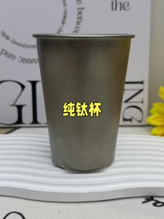 Vanirr高端纯钛啤酒杯漱口杯#纯钛漱口杯