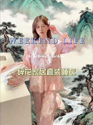 甜美公主风睡衣女款春秋季蕾丝宫廷风保暖家居服两件套可外穿#时尚休闲气质 #百搭舒适 #如何穿出自己的风格 #完美搭配 #清新洋气
