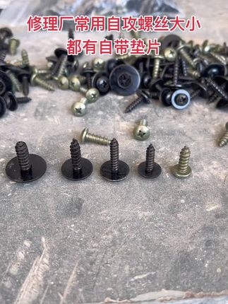 需要的老板点小黄车#汽车钣金喷漆
