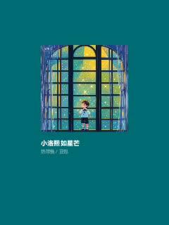 #小洛熙事件 #小洛熙