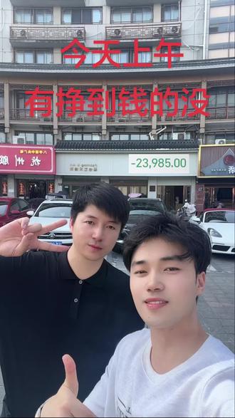 上午战败.#天才交易员之下午疯狂做T