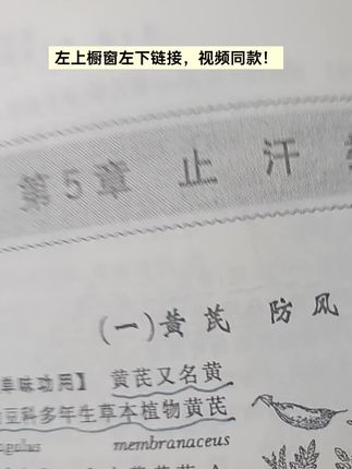 #施今墨对药 #老帽儿的农村生活 喜欢看书的,可以转转我的橱窗,应该有你喜欢的玩意儿吧?