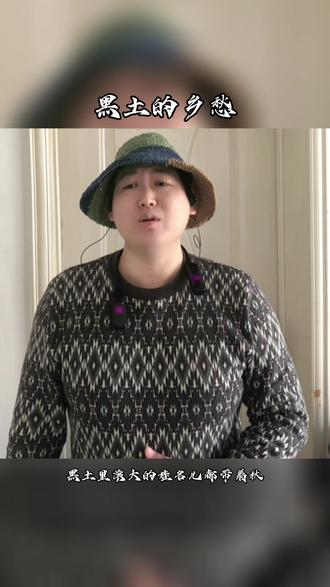 白云你在哪儿…#黑土的乡愁 #抖音热歌 #热门音乐🔥