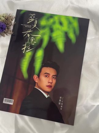 啊啊啊,#刘萧旭 的兵在哪呢,这颜值和演技双在线的大哥,真的很难不爱啊#爱了爱了 #明星周边 #强烈推荐的@抖音小助手
