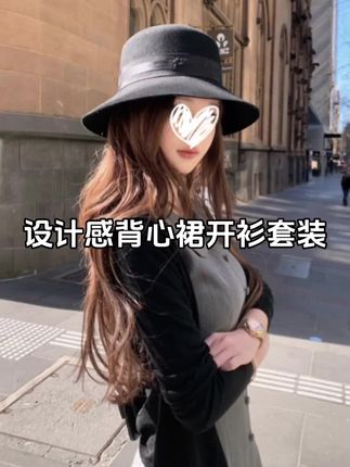 翻领收腰无袖连衣裙设计感背心裙开衫套装#连衣裙穿搭 #连衣裙推荐 #开衫外套 #开衫穿搭 #品质女装