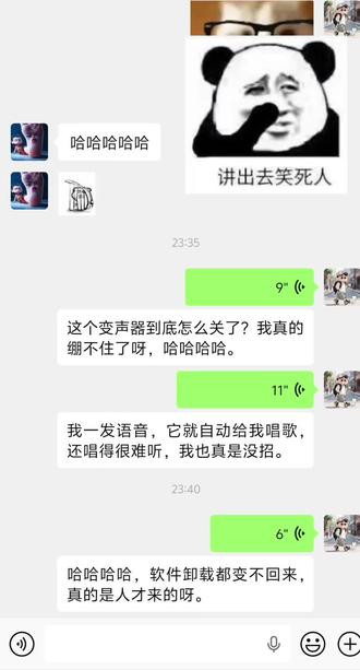 劝大家不要轻易尝试 当我不小心下载了一款变声器#变声器 #整蛊朋友 #kk键盘