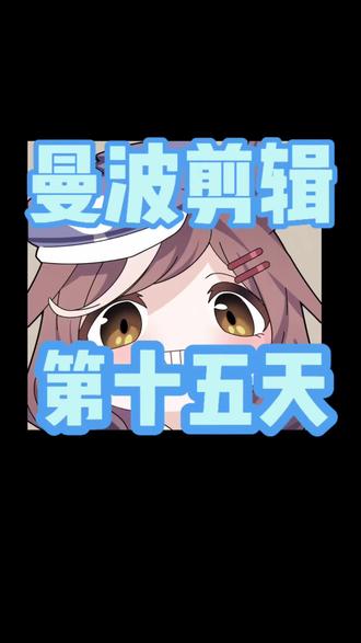 蒙版特效#剪辑 #剪辑教程 #剪辑教程剪映 #剪辑原创 #剪辑素材