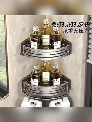 豫之曙免打孔卫生间置物架浴室三角架子壁挂洗澡间洗漱台收纳架子#好物推荐🔥 #置物架 #免打孔 #浴室置物架 #卫生间置物架
