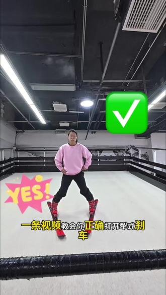 滑雪保命技能 刹车一遍就会 新手小白必看
#滑雪教学 #双板滑雪#滑雪入门 #滑雪新手 #滑雪干货
