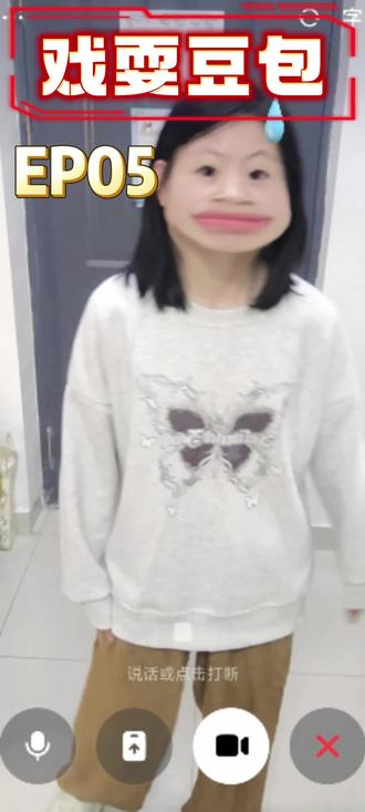 嗯对对对对就是如此#2026超能演贺岁大赏 #豆包 #大学生 #抽象 #这个系列不能少