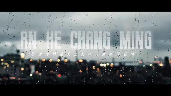 #暗河长明 | “李琰,我给你兜着。”
#李琰 #陆溓宁 #冷山就木 #陆溓宁李琰