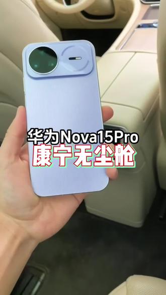 红米nova15pro钢化膜 适用华为Nova15Pro钢化膜无尘舱15Ultra全屏超清防摔手机贴膜神器#华为nova15pro #手机膜 #数码科技 #手机保护膜 #无尘舱钢化膜