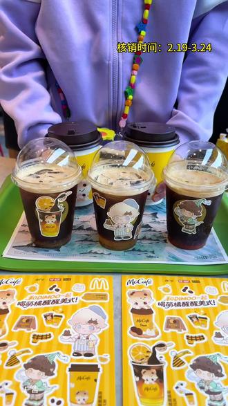萌橘醒醒美式!好好喝 - #麦咖啡- #麦麦相传分享不断- #麦当劳DIMOO联名- #抖省省春节省翻天- #萌橘醒醒一周美式阶梯5次券