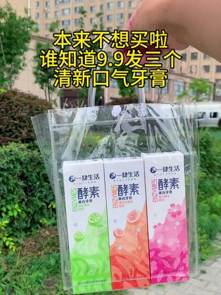 三只装9.9 ,趁有活动抓紧拍吧。#好物推荐🔥 #便宜好物 #生活必备 #我捡到宝了 #必备好物