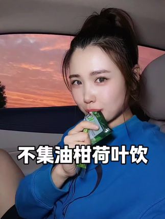 #油柑汁 和#荷叶 搭配起来,也太惊艳了吧#仙女都在喝什么