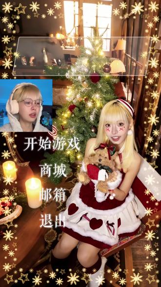 VLOG|这游戏就是app store的今日推荐啊?
#vlog #圣诞 #游戏实况 #小偶像 #starlink偶像计划