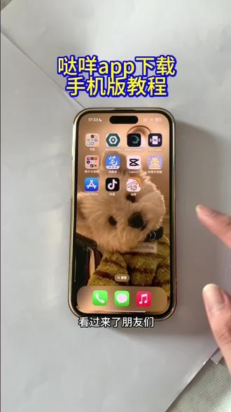 《现代的梦》哒咩app下载教程,达咩app怎么下载#达咩app #达咩匿名聊天app #哒咩app下载 #达咩app怎么玩 #聊天app
