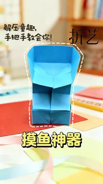 适合和同桌一起玩的折纸游戏! #手工折纸 #折纸教程 #DIY #创意手工 #日常分享